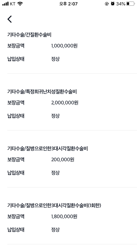 20대실비보험 보험료줄이기